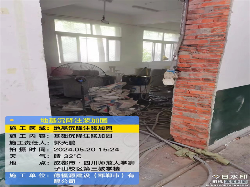 安远高压旋喷注浆在地基下沉注浆加固中的应用