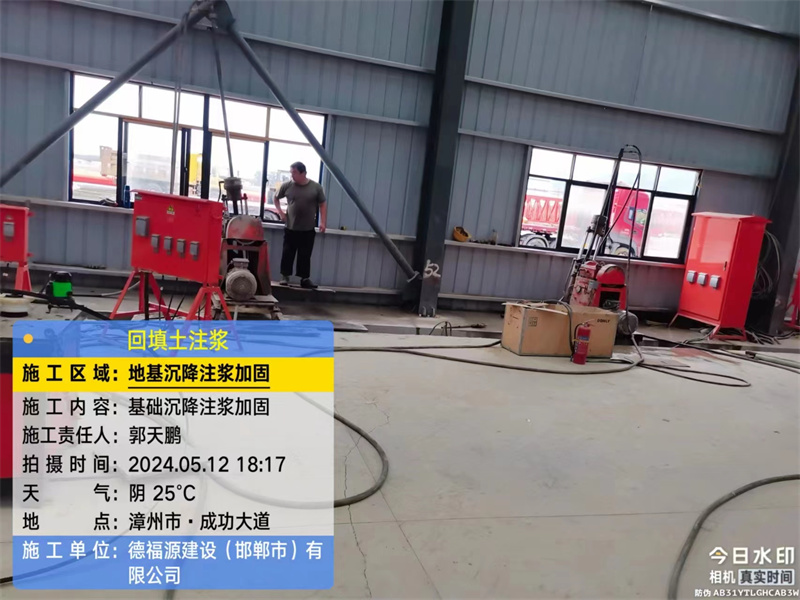 安远地基下沉注浆加固后的房屋稳固性评价