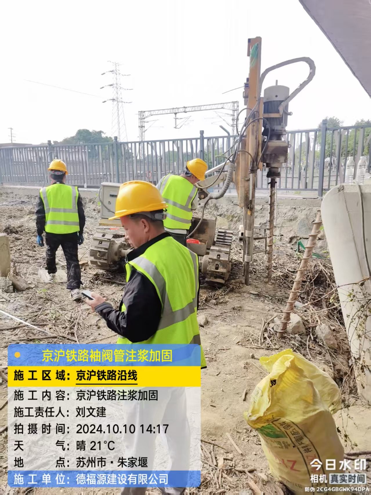 安远袖阀管注浆工艺